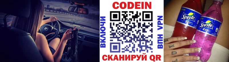 Кодеиновый сироп Lean напиток Lean (лин)  Петровск-Забайкальский 